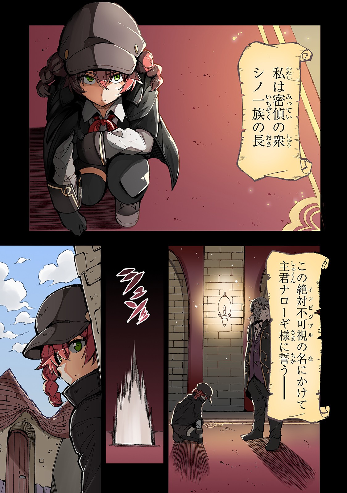 Hitoribocchi no Isekai Hourou - Tsuihousareta F Rank Boukensha wa Koboruto Dake wo Otomo ni Tabi wo suru Chapter 73 1ページ