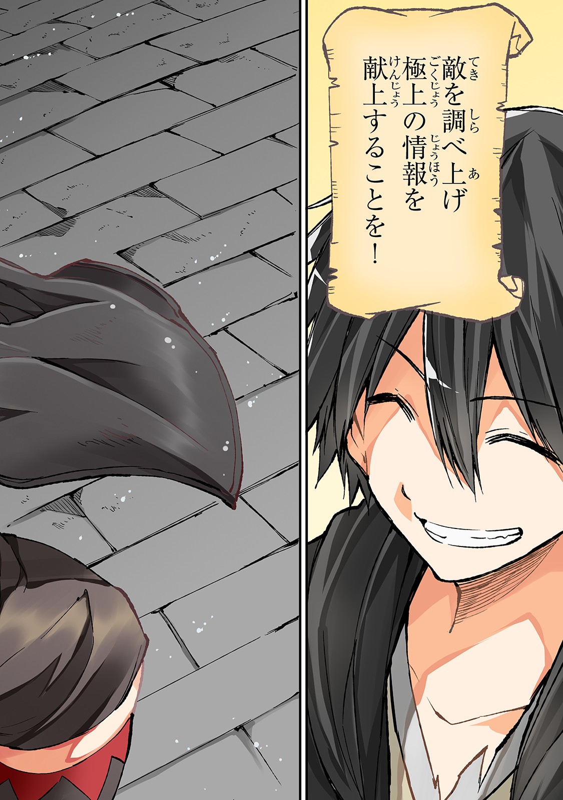 Hitoribocchi no Isekai Hourou - Tsuihousareta F Rank Boukensha wa Koboruto Dake wo Otomo ni Tabi wo suru Chapter 73 2ページ