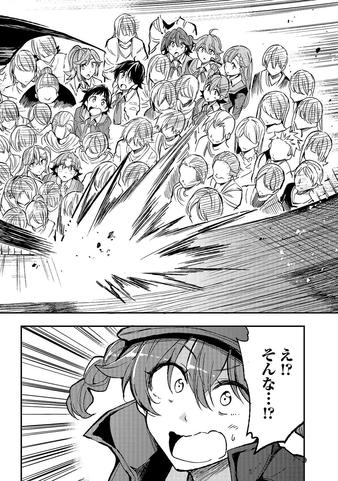 Hitoribocchi no Isekai Hourou - Tsuihousareta F Rank Boukensha wa Koboruto Dake wo Otomo ni Tabi wo suru Chapter 73 12ページ