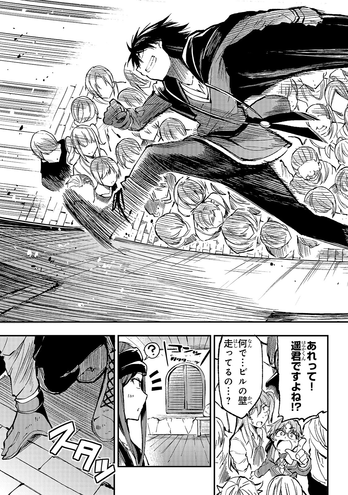 Hitoribocchi no Isekai Hourou - Tsuihousareta F Rank Boukensha wa Koboruto Dake wo Otomo ni Tabi wo suru Chapter 73 13ページ