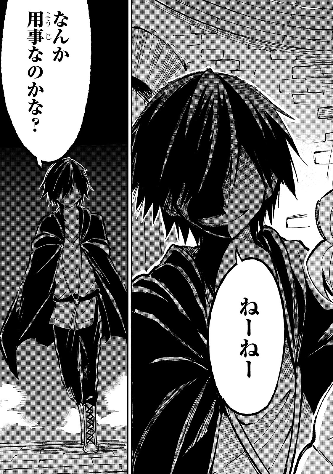 Hitoribocchi no Isekai Hourou - Tsuihousareta F Rank Boukensha wa Koboruto Dake wo Otomo ni Tabi wo suru Chapter 73 17ページ