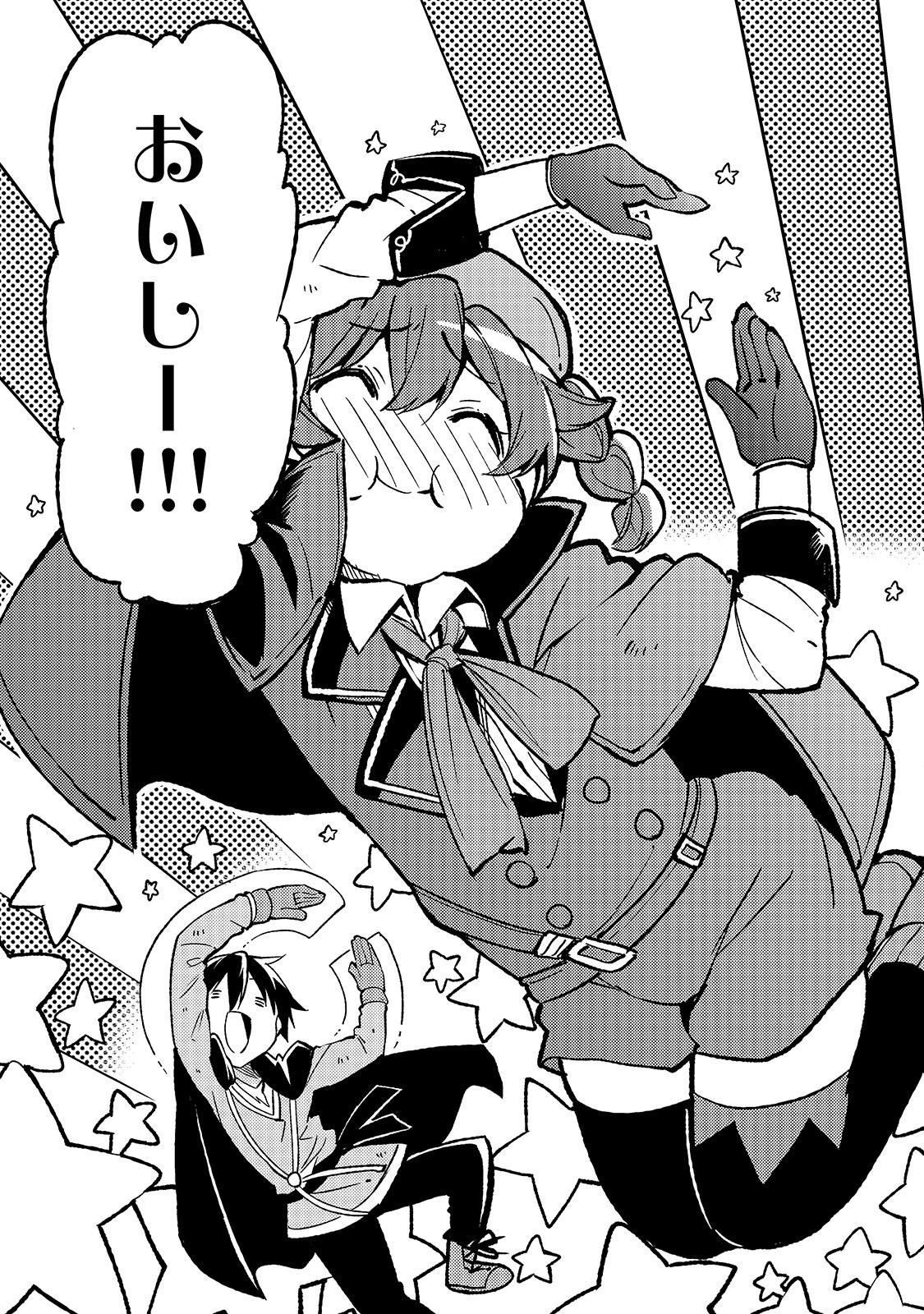 Hitoribocchi no Isekai Hourou - Tsuihousareta F Rank Boukensha wa Koboruto Dake wo Otomo ni Tabi wo suru Chapter 74 11ページ