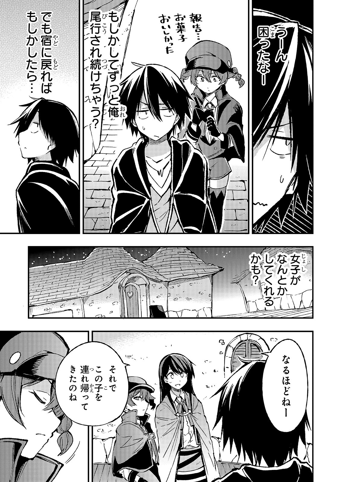 Hitoribocchi no Isekai Hourou - Tsuihousareta F Rank Boukensha wa Koboruto Dake wo Otomo ni Tabi wo suru Chapter 74 13ページ