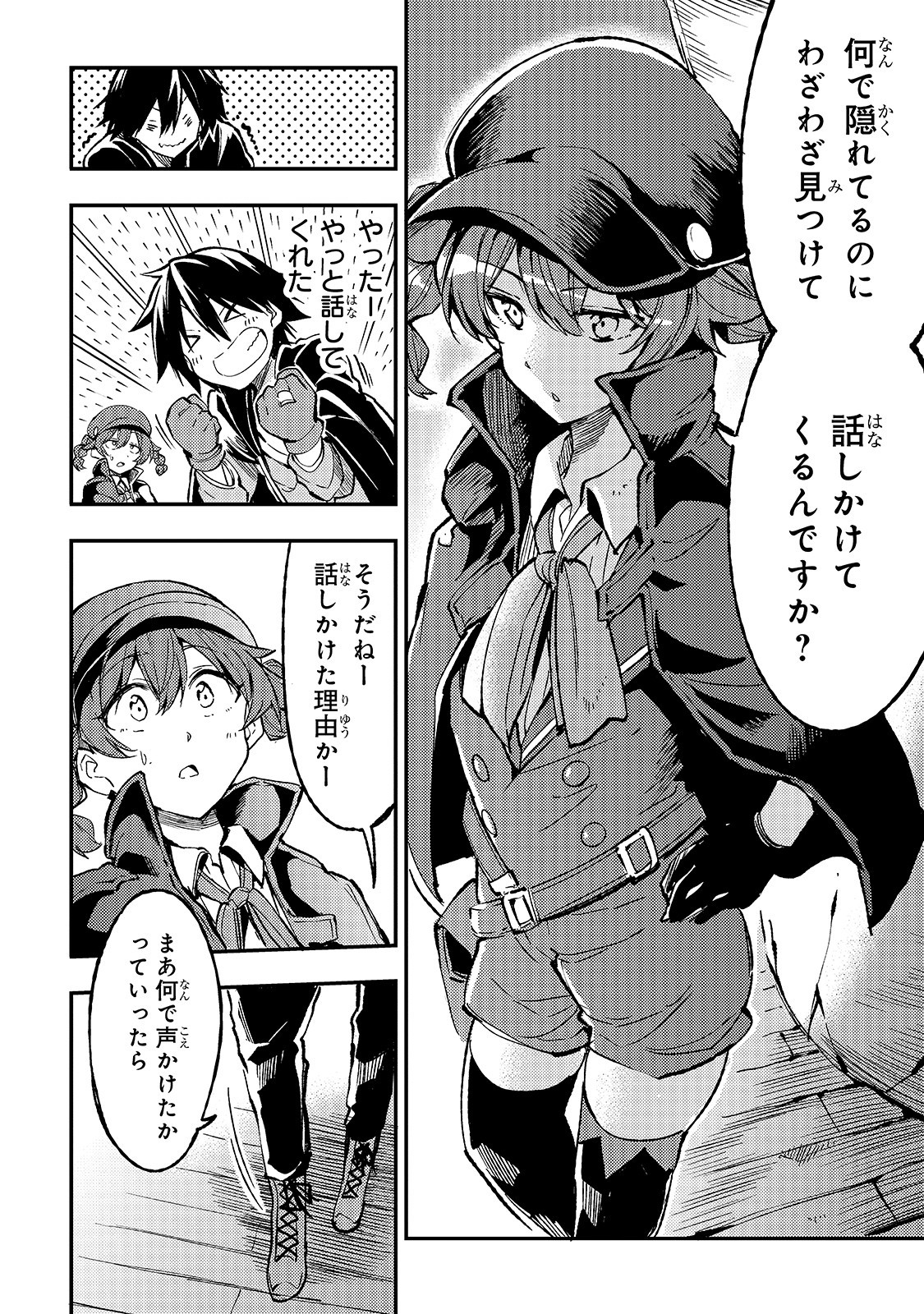 Hitoribocchi no Isekai Hourou - Tsuihousareta F Rank Boukensha wa Koboruto Dake wo Otomo ni Tabi wo suru Chapter 74 6ページ