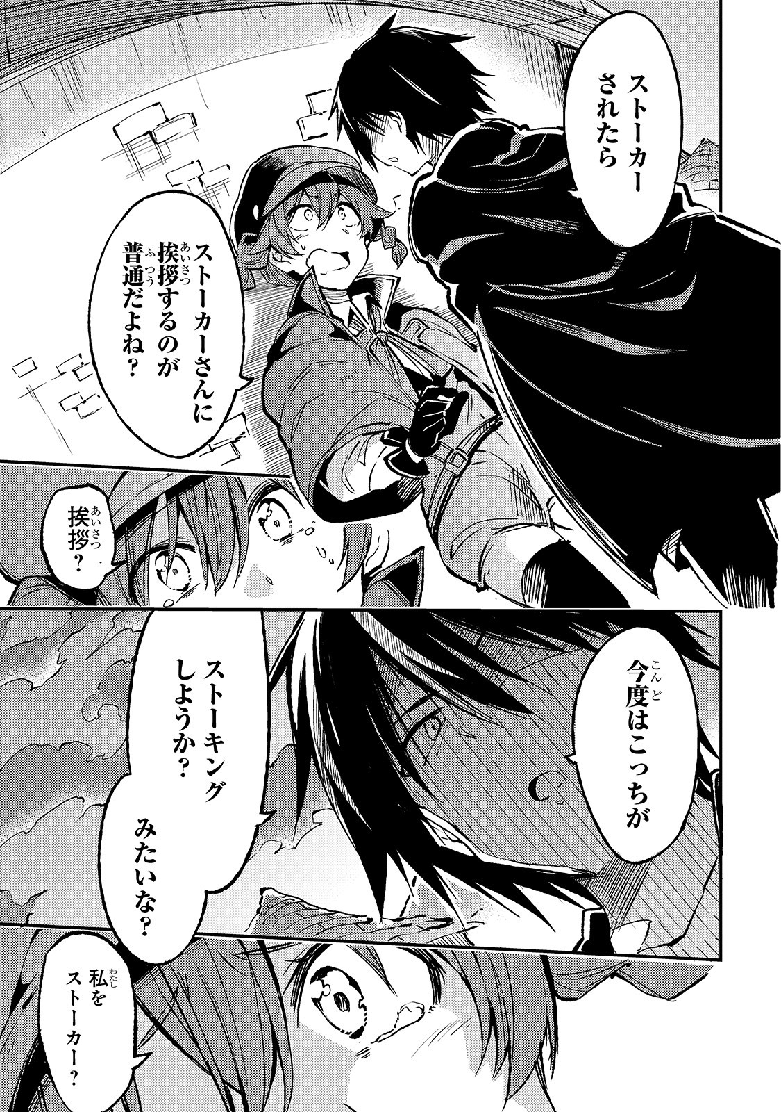 Hitoribocchi no Isekai Hourou - Tsuihousareta F Rank Boukensha wa Koboruto Dake wo Otomo ni Tabi wo suru Chapter 74 7ページ