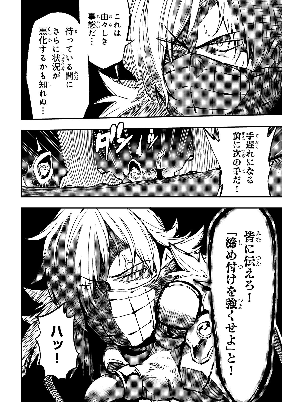 Hitoribocchi no Isekai Hourou - Tsuihousareta F Rank Boukensha wa Koboruto Dake wo Otomo ni Tabi wo suru Chapter 75 14ページ