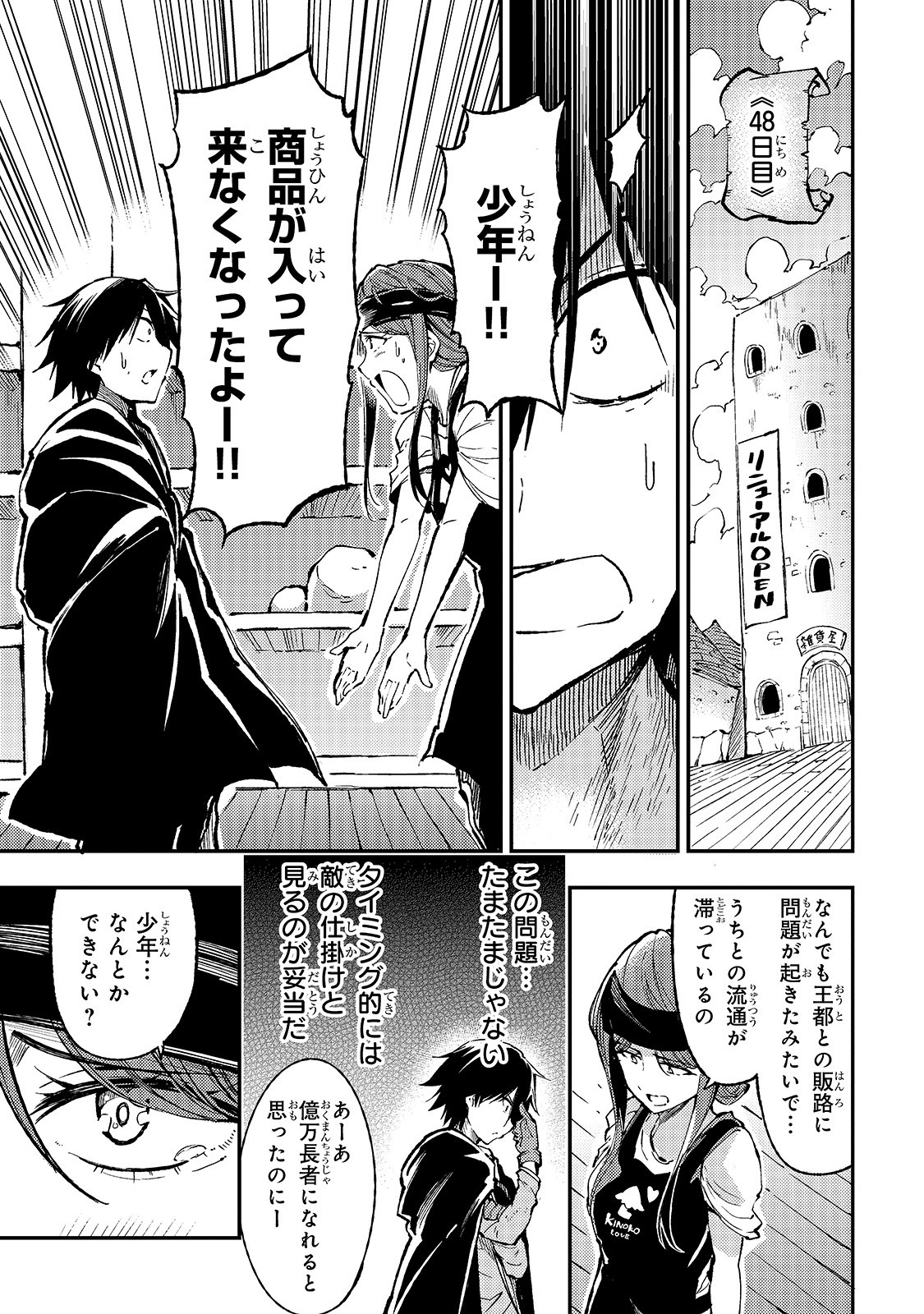 Hitoribocchi no Isekai Hourou - Tsuihousareta F Rank Boukensha wa Koboruto Dake wo Otomo ni Tabi wo suru Chapter 75 15ページ