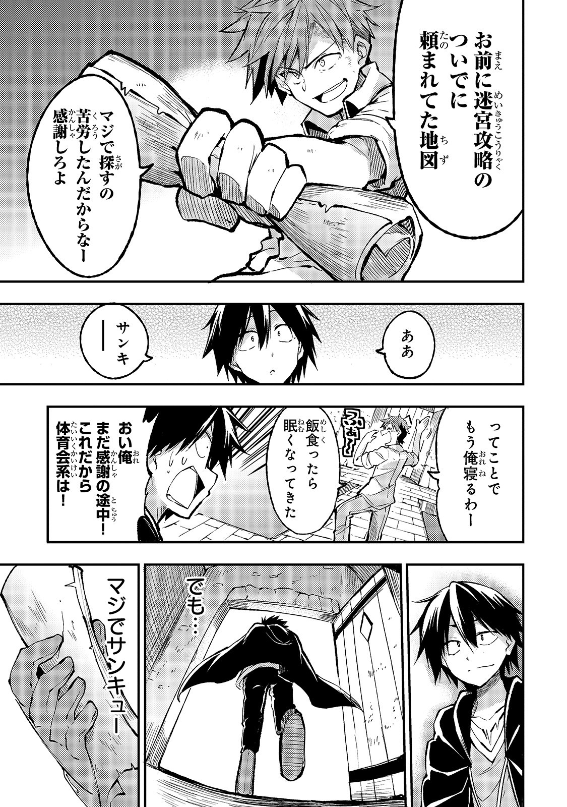 Hitoribocchi no Isekai Hourou - Tsuihousareta F Rank Boukensha wa Koboruto Dake wo Otomo ni Tabi wo suru Chapter 75 7ページ
