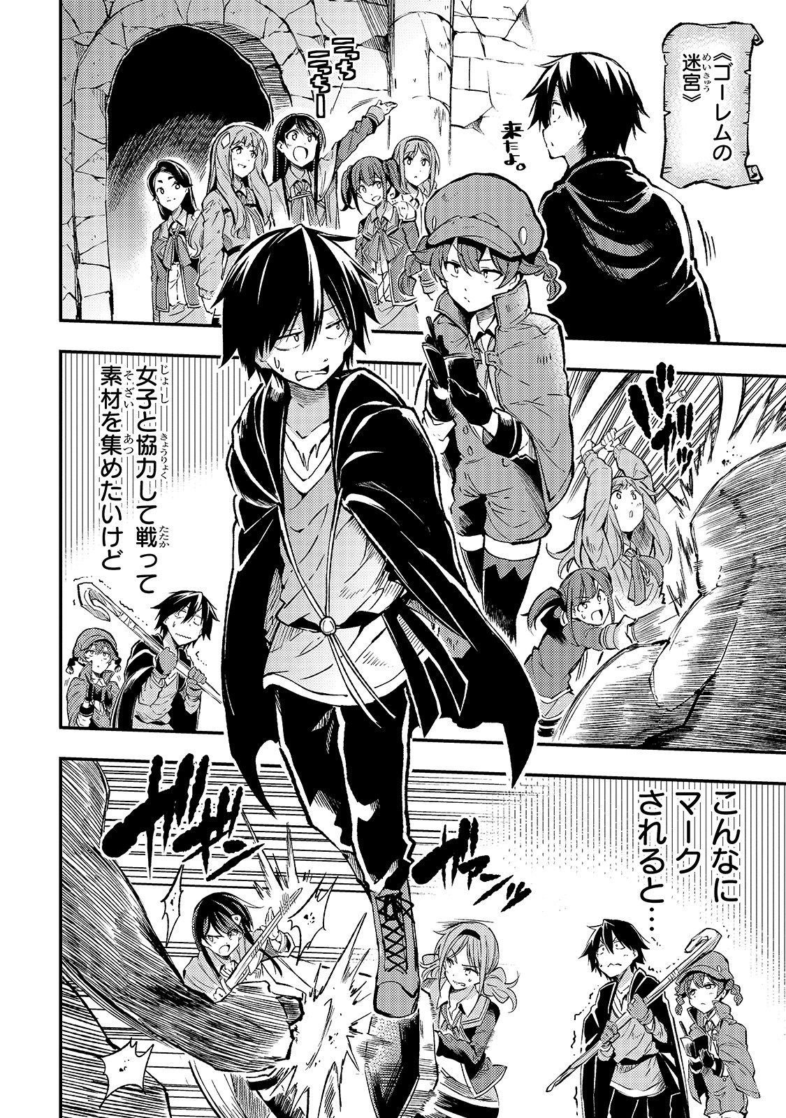 Hitoribocchi no Isekai Hourou - Tsuihousareta F Rank Boukensha wa Koboruto Dake wo Otomo ni Tabi wo suru Chapter 77 8ページ