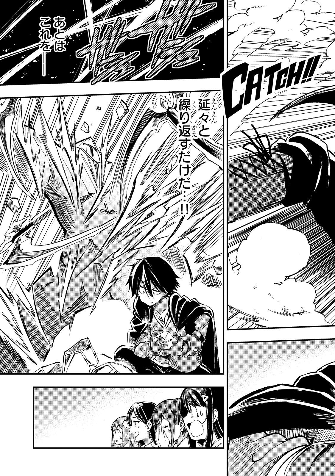 Hitoribocchi no Isekai Hourou - Tsuihousareta F Rank Boukensha wa Koboruto Dake wo Otomo ni Tabi wo suru Chapter 78 11ページ