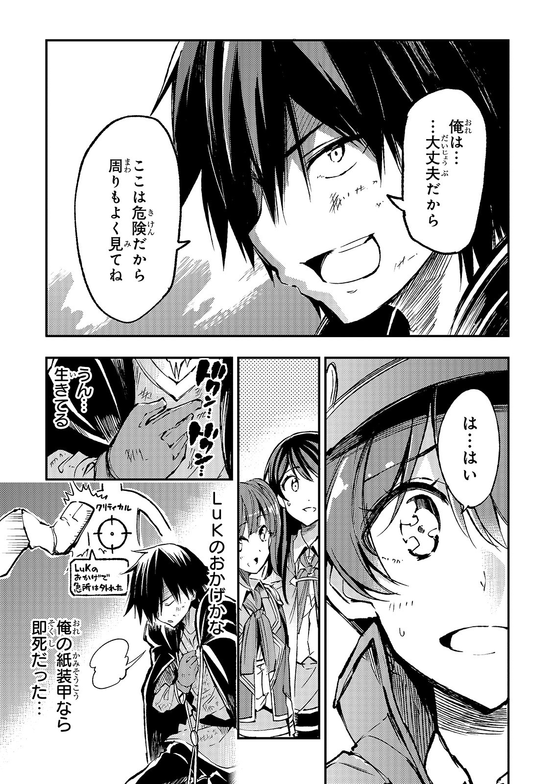 Hitoribocchi no Isekai Hourou - Tsuihousareta F Rank Boukensha wa Koboruto Dake wo Otomo ni Tabi wo suru Chapter 78 5ページ