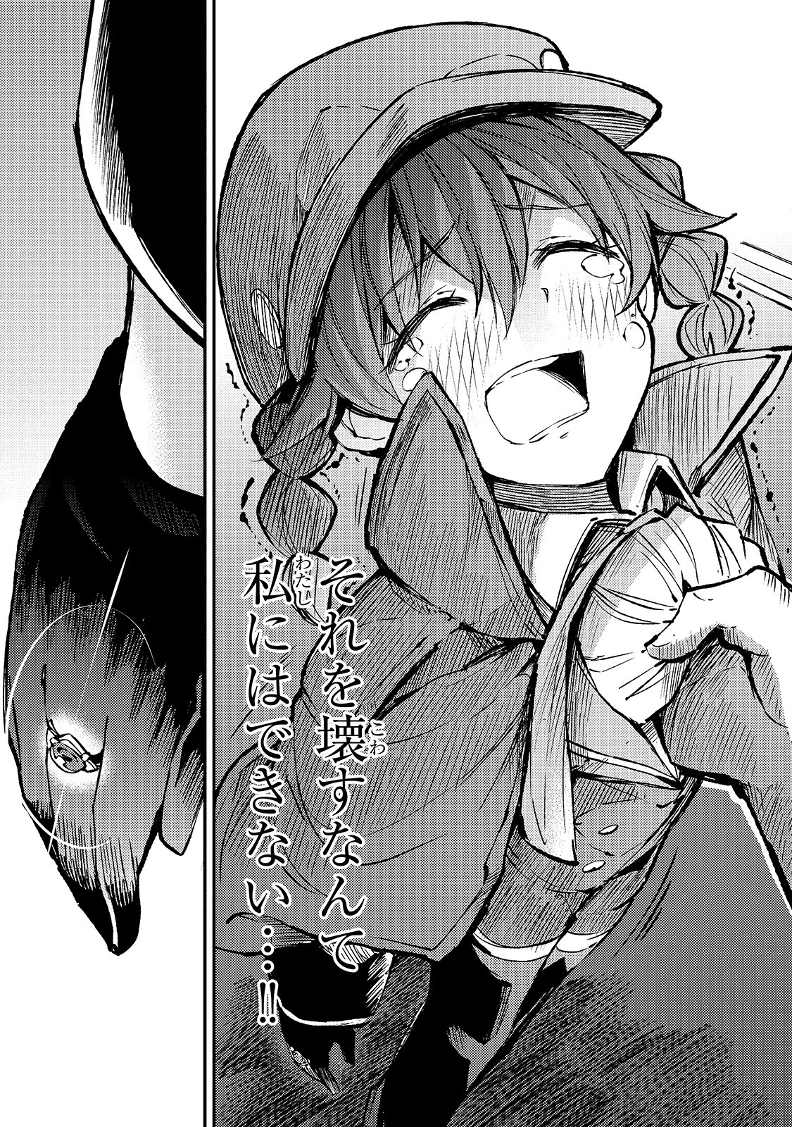 Hitoribocchi no Isekai Hourou - Tsuihousareta F Rank Boukensha wa Koboruto Dake wo Otomo ni Tabi wo suru Chapter 80 13ページ