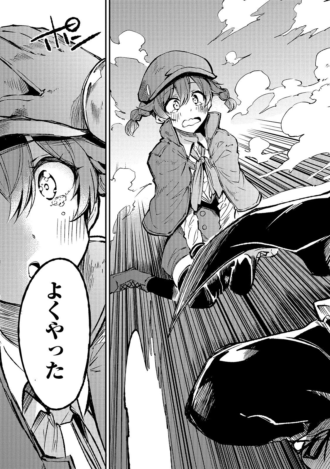 Hitoribocchi no Isekai Hourou - Tsuihousareta F Rank Boukensha wa Koboruto Dake wo Otomo ni Tabi wo suru Chapter 80 17ページ