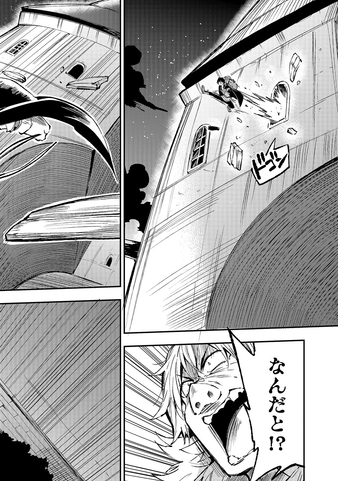 Hitoribocchi no Isekai Hourou - Tsuihousareta F Rank Boukensha wa Koboruto Dake wo Otomo ni Tabi wo suru Chapter 82 12ページ