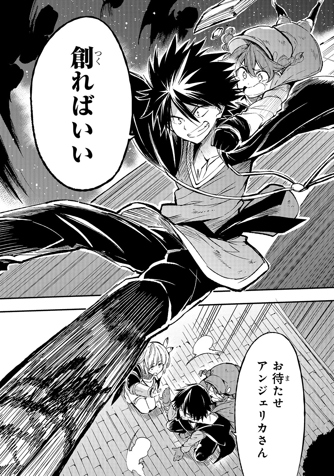 Hitoribocchi no Isekai Hourou - Tsuihousareta F Rank Boukensha wa Koboruto Dake wo Otomo ni Tabi wo suru Chapter 82 13ページ