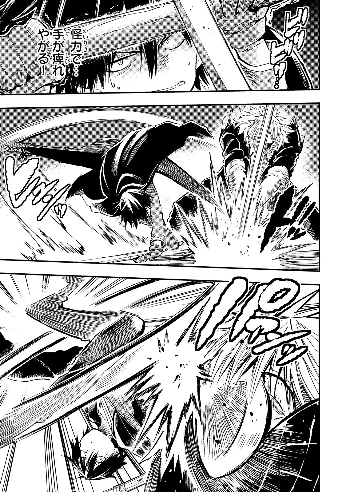 Hitoribocchi no Isekai Hourou - Tsuihousareta F Rank Boukensha wa Koboruto Dake wo Otomo ni Tabi wo suru Chapter 82 5ページ