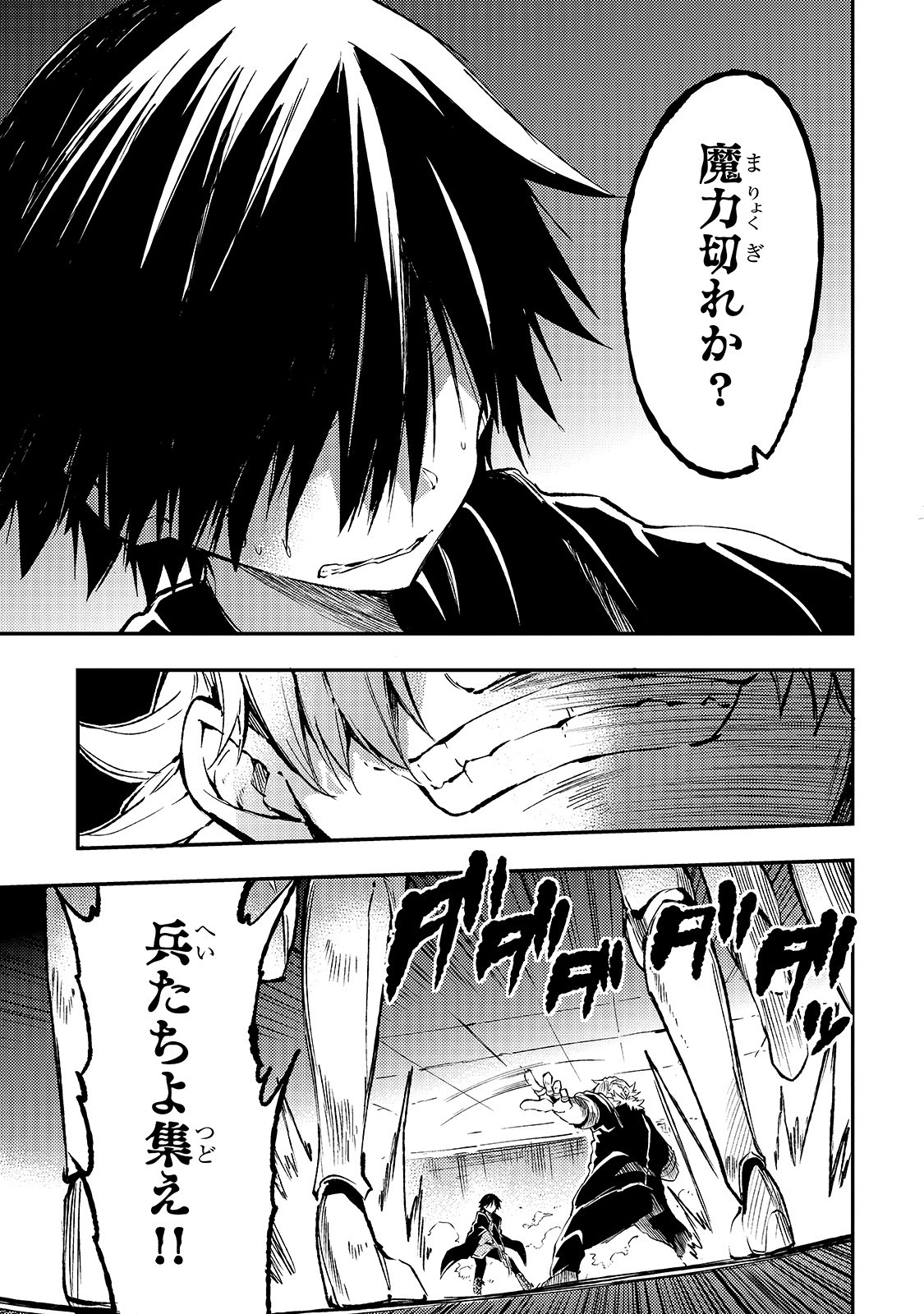 Hitoribocchi no Isekai Hourou - Tsuihousareta F Rank Boukensha wa Koboruto Dake wo Otomo ni Tabi wo suru Chapter 82 9ページ