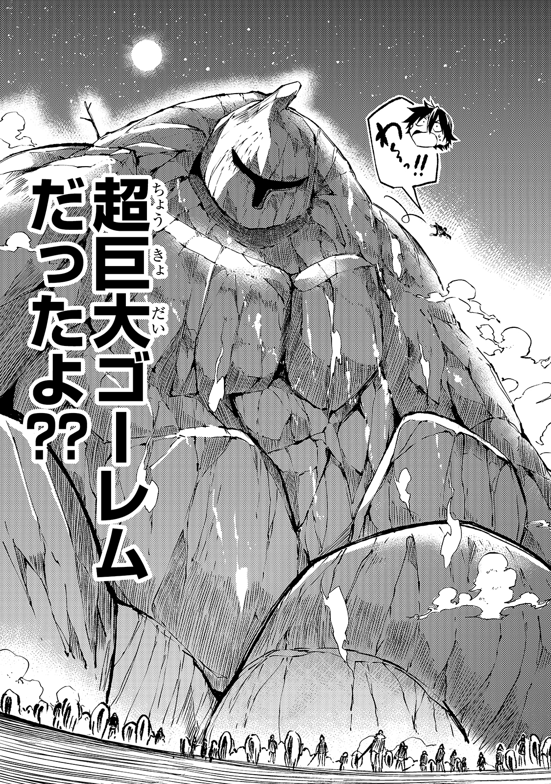 Hitoribocchi no Isekai Hourou - Tsuihousareta F Rank Boukensha wa Koboruto Dake wo Otomo ni Tabi wo suru Chapter 83 13ページ