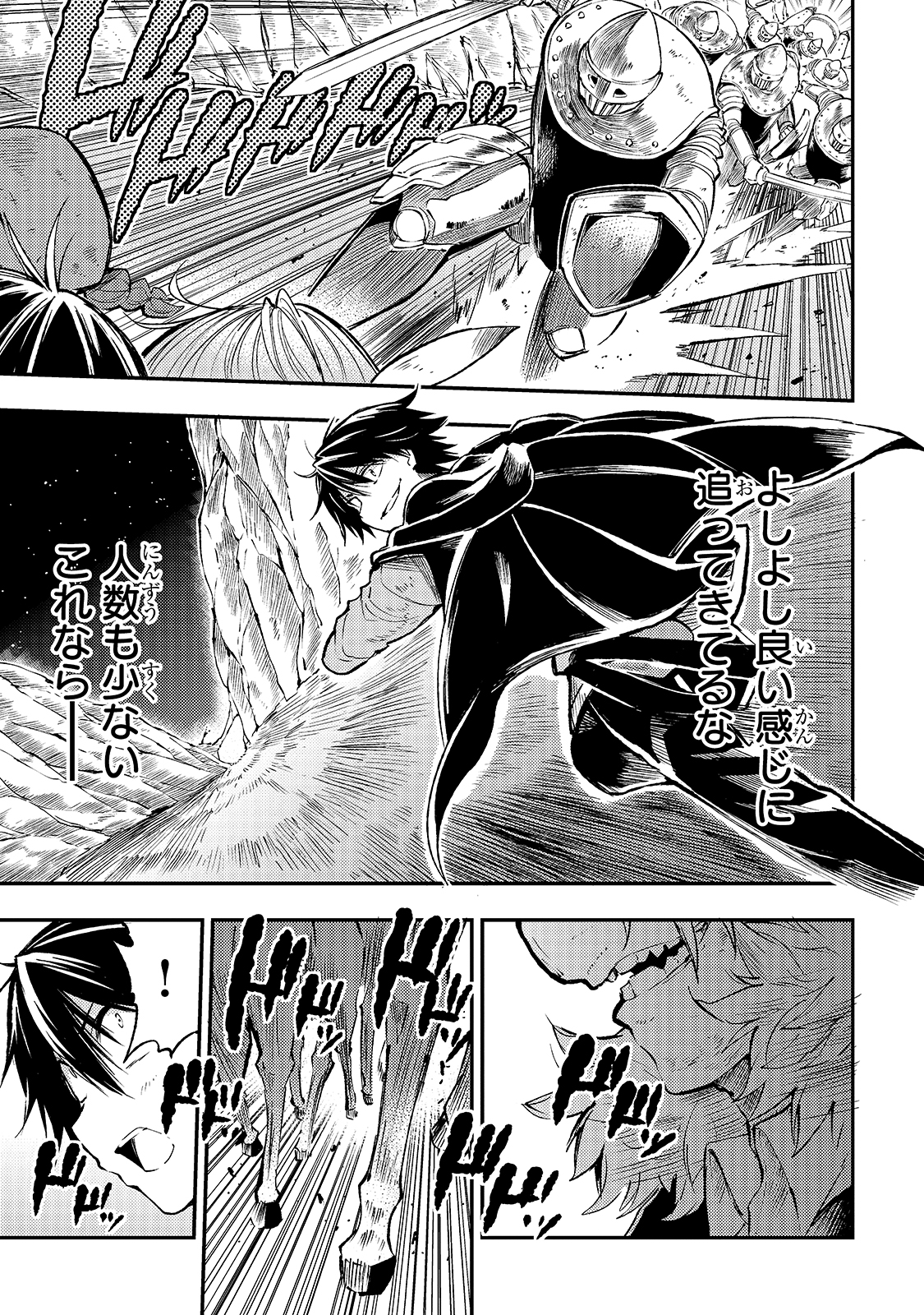 Hitoribocchi no Isekai Hourou - Tsuihousareta F Rank Boukensha wa Koboruto Dake wo Otomo ni Tabi wo suru Chapter 83 3ページ