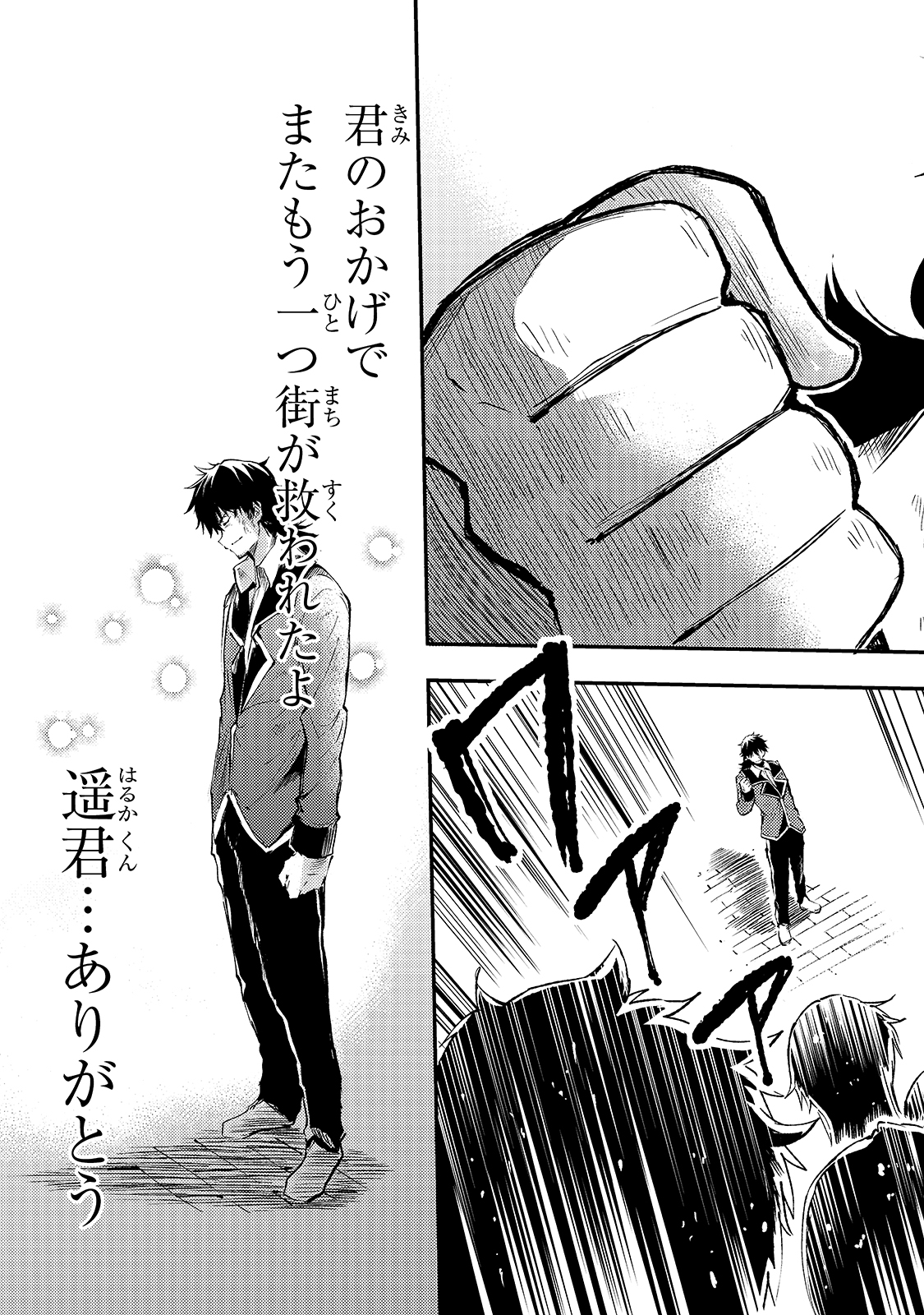 Hitoribocchi no Isekai Hourou - Tsuihousareta F Rank Boukensha wa Koboruto Dake wo Otomo ni Tabi wo suru Chapter 85 13ページ