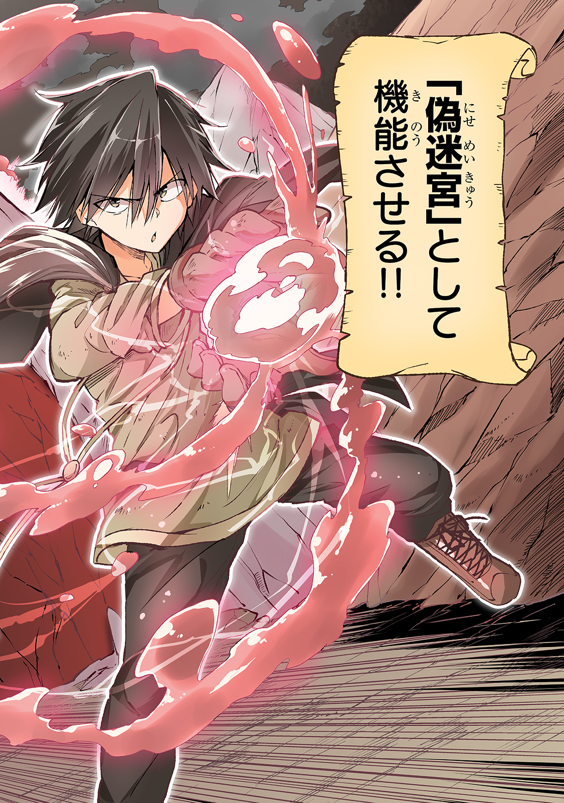 Hitoribocchi no Isekai Hourou - Tsuihousareta F Rank Boukensha wa Koboruto Dake wo Otomo ni Tabi wo suru Chapter 86 4ページ