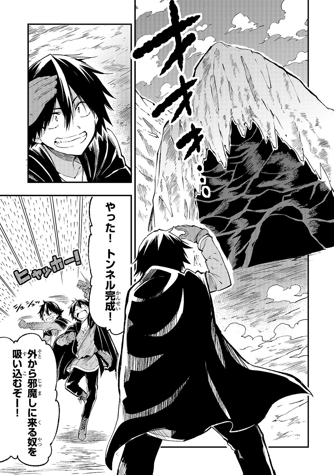 Hitoribocchi no Isekai Hourou - Tsuihousareta F Rank Boukensha wa Koboruto Dake wo Otomo ni Tabi wo suru Chapter 86 7ページ