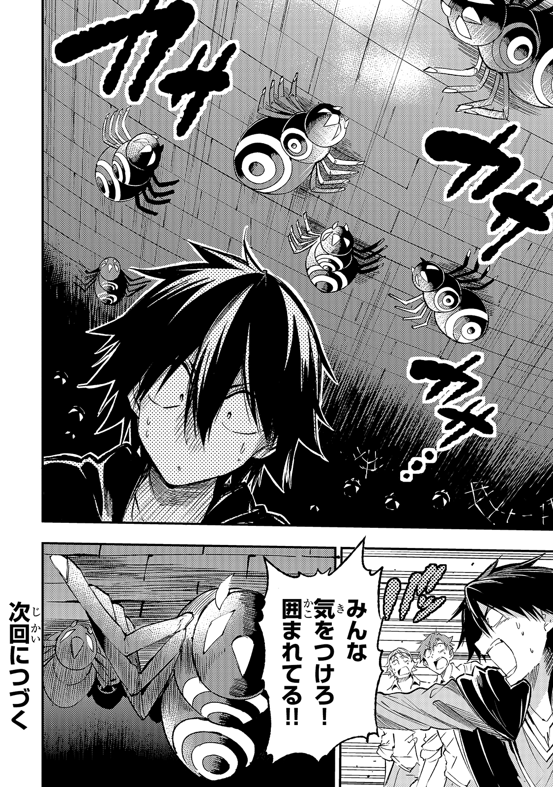 Hitoribocchi no Isekai Hourou - Tsuihousareta F Rank Boukensha wa Koboruto Dake wo Otomo ni Tabi wo suru Chapter 87 16ページ