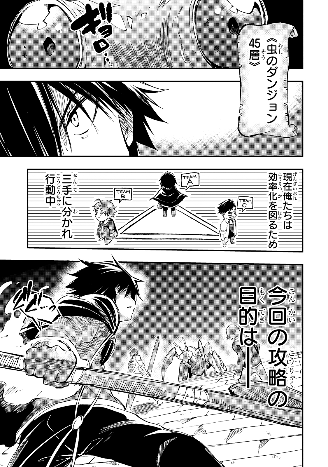 Hitoribocchi no Isekai Hourou - Tsuihousareta F Rank Boukensha wa Koboruto Dake wo Otomo ni Tabi wo suru Chapter 87 3ページ