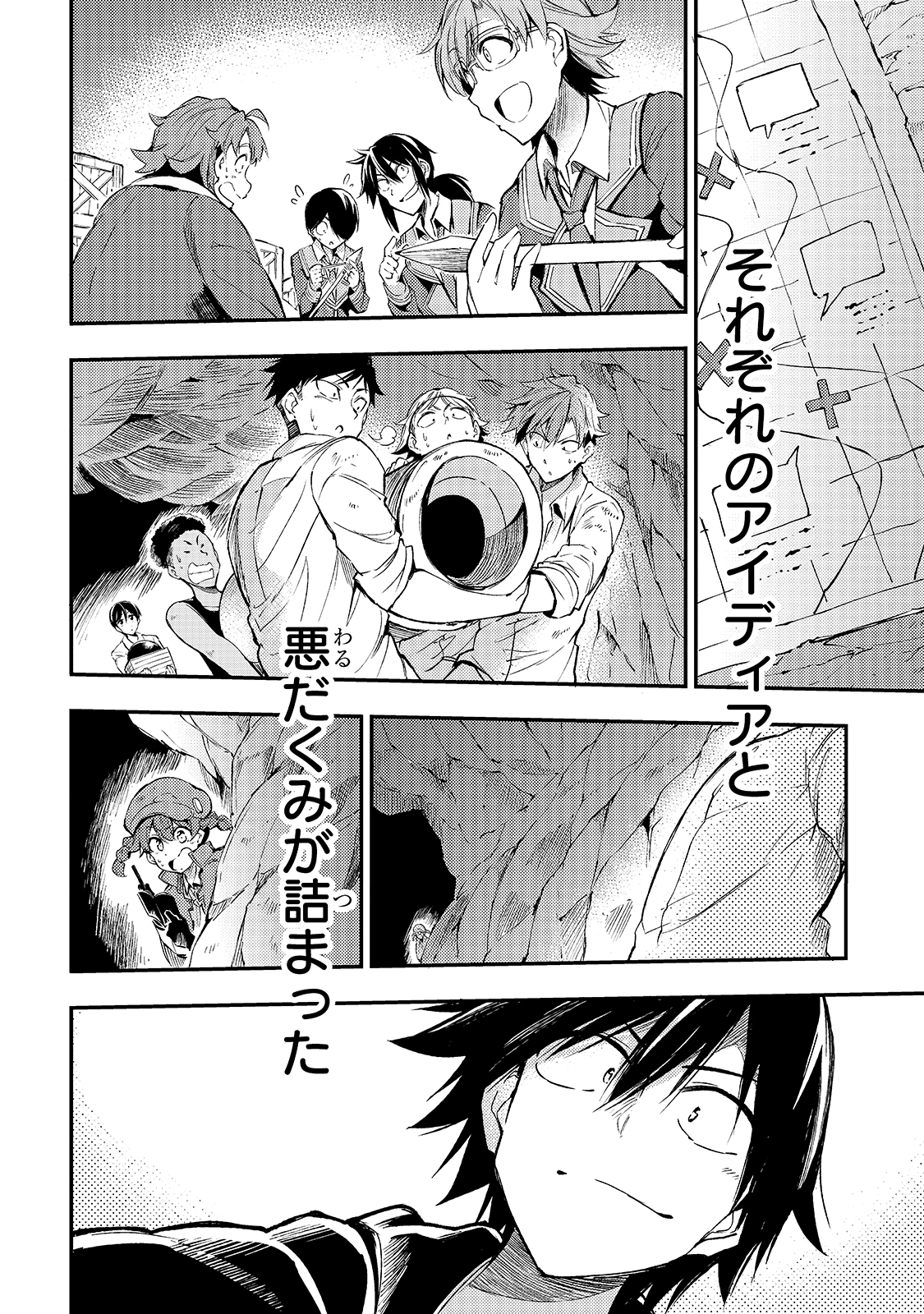 Hitoribocchi no Isekai Hourou - Tsuihousareta F Rank Boukensha wa Koboruto Dake wo Otomo ni Tabi wo suru Chapter 88 14ページ