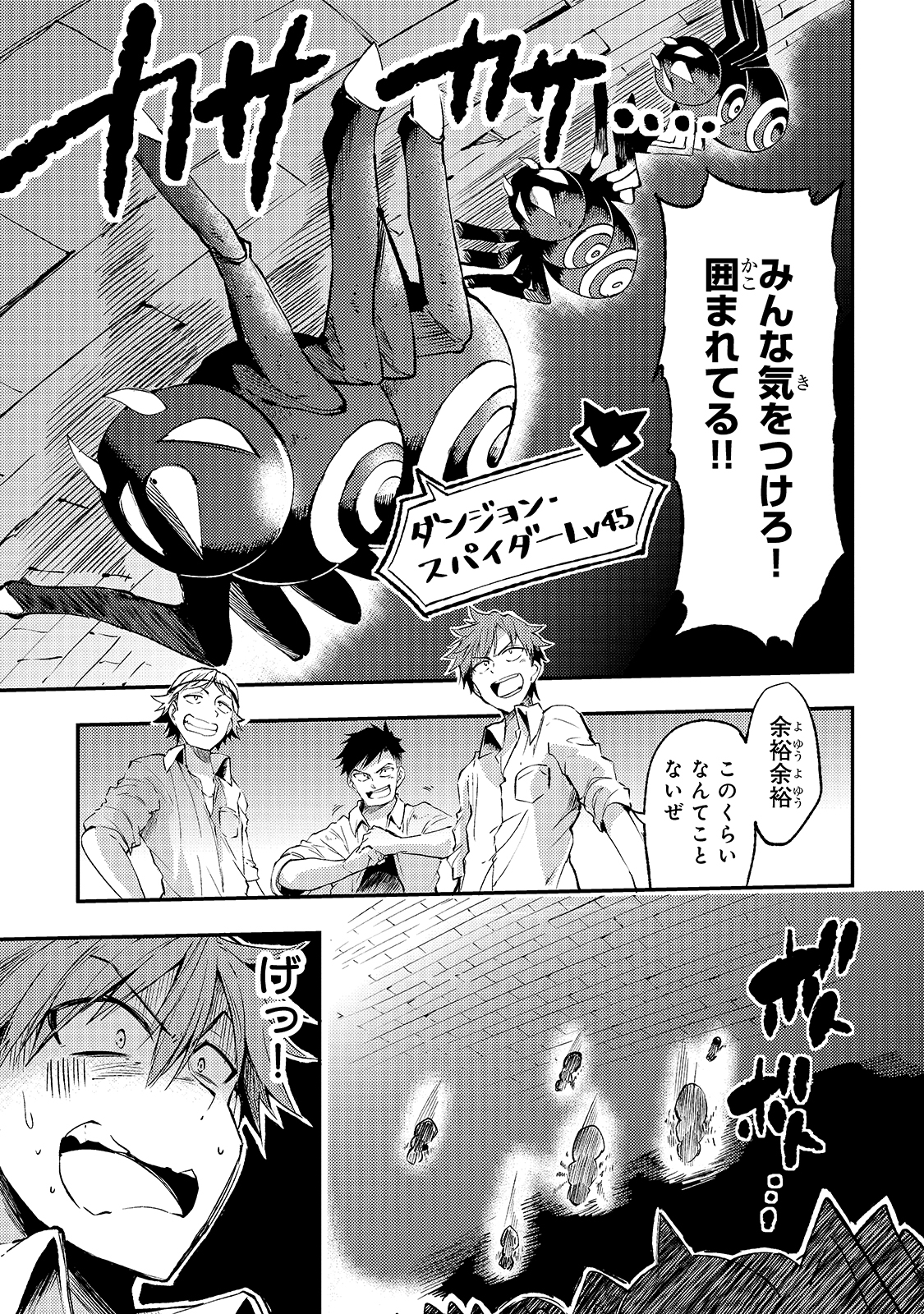 Hitoribocchi no Isekai Hourou - Tsuihousareta F Rank Boukensha wa Koboruto Dake wo Otomo ni Tabi wo suru Chapter 88 3ページ