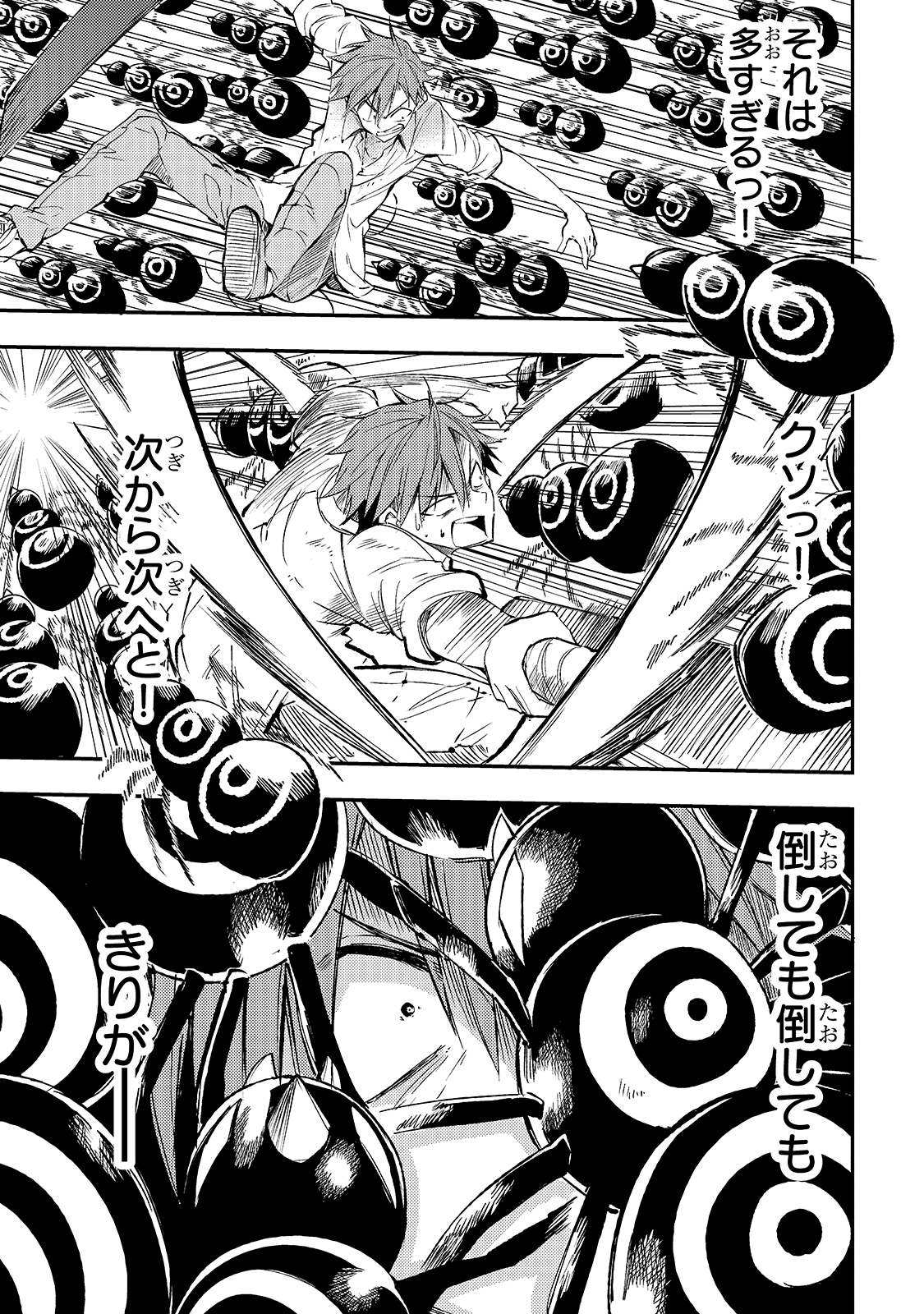 Hitoribocchi no Isekai Hourou - Tsuihousareta F Rank Boukensha wa Koboruto Dake wo Otomo ni Tabi wo suru Chapter 88 5ページ