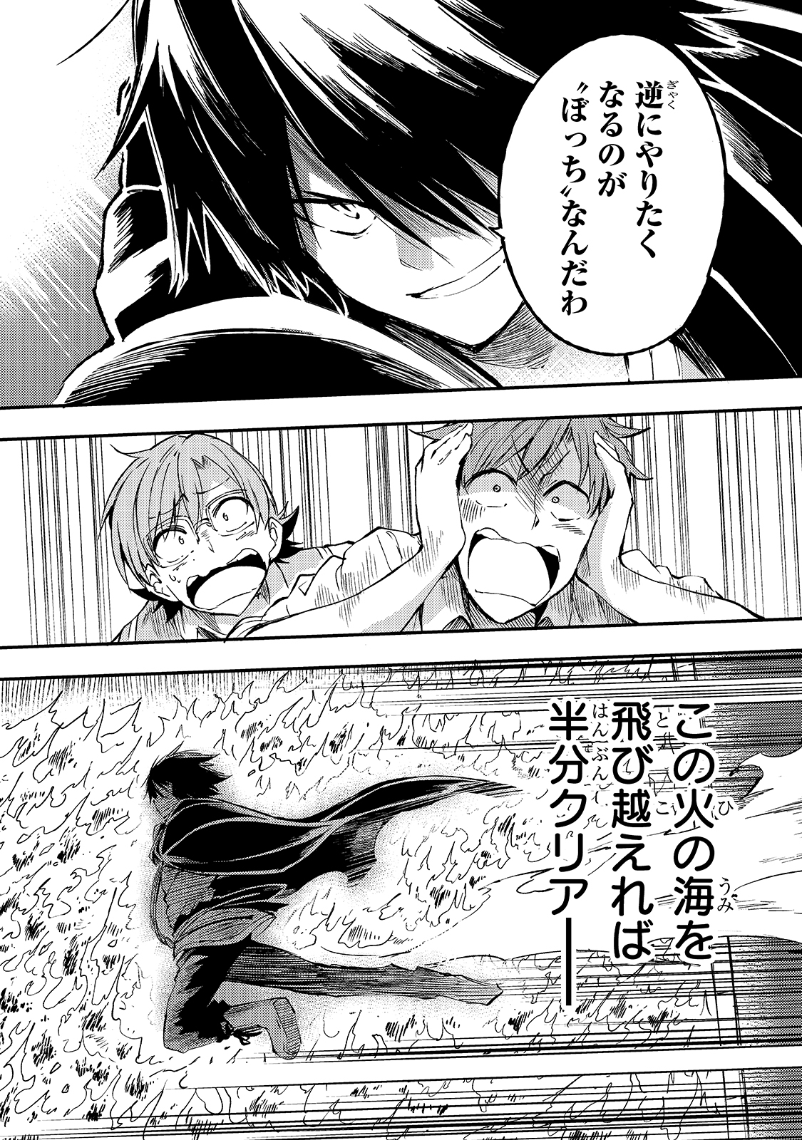 Hitoribocchi no Isekai Hourou - Tsuihousareta F Rank Boukensha wa Koboruto Dake wo Otomo ni Tabi wo suru Chapter 89 12ページ
