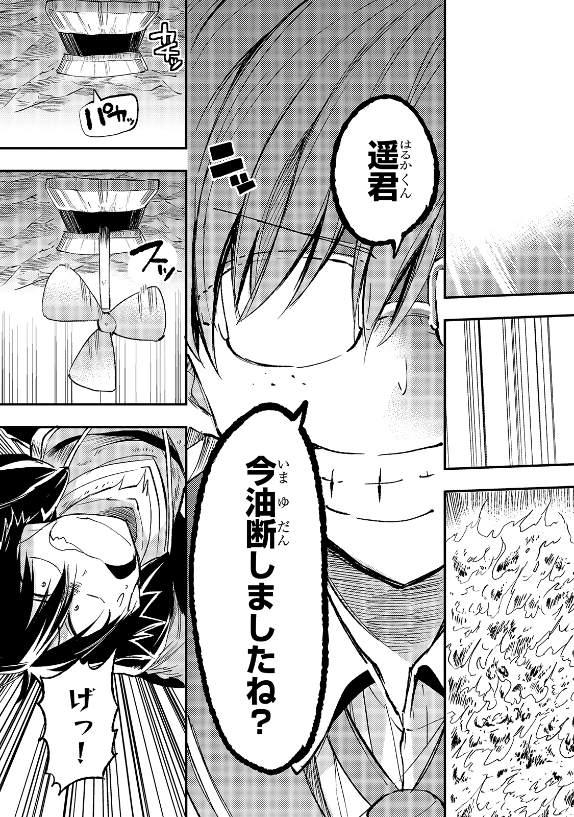 Hitoribocchi no Isekai Hourou - Tsuihousareta F Rank Boukensha wa Koboruto Dake wo Otomo ni Tabi wo suru Chapter 89 13ページ