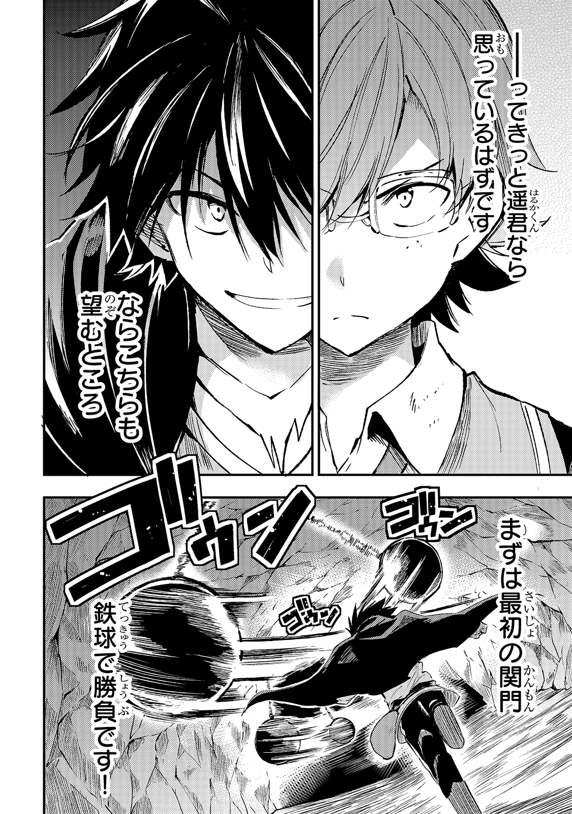Hitoribocchi no Isekai Hourou - Tsuihousareta F Rank Boukensha wa Koboruto Dake wo Otomo ni Tabi wo suru Chapter 89 6ページ