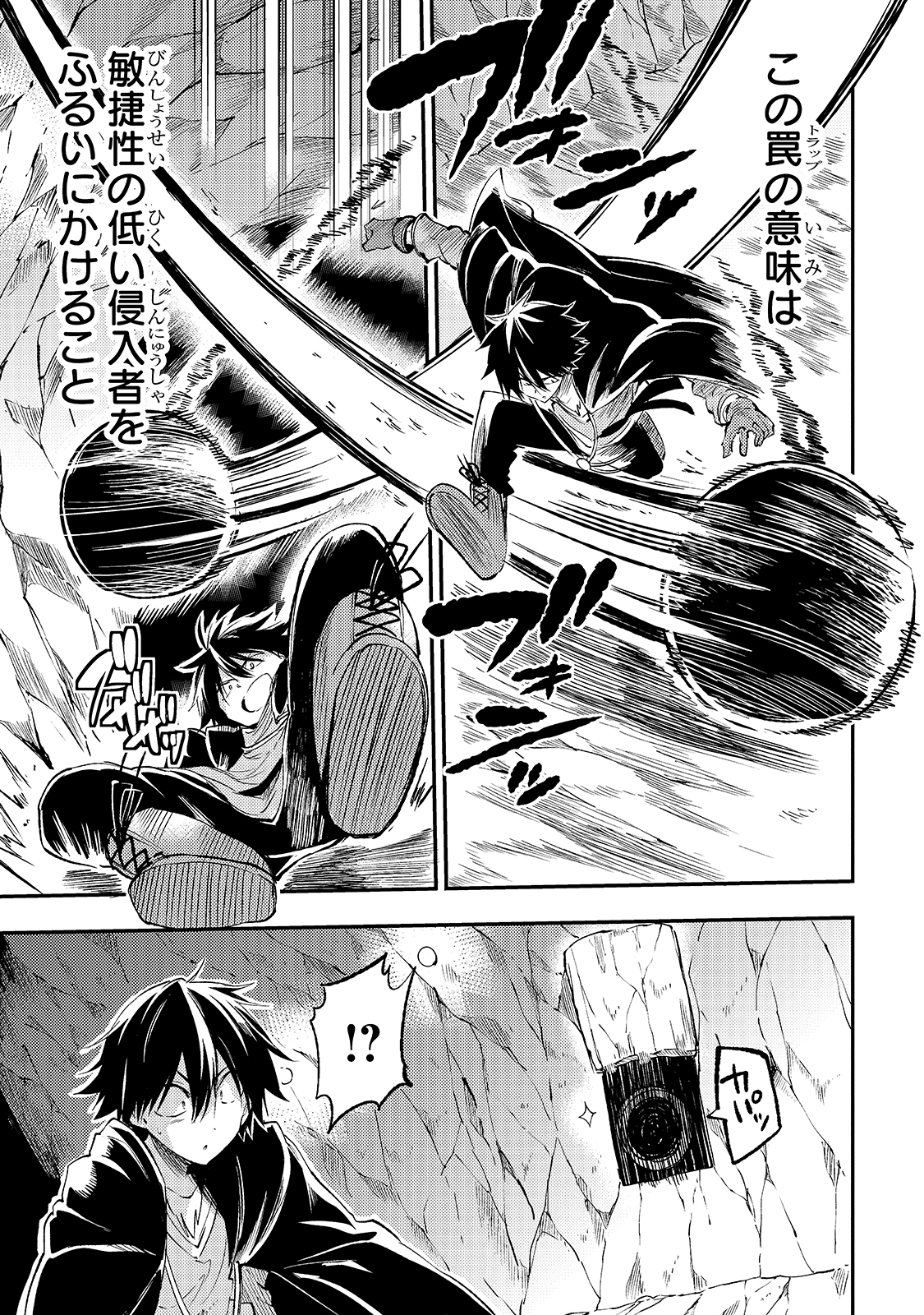 Hitoribocchi no Isekai Hourou - Tsuihousareta F Rank Boukensha wa Koboruto Dake wo Otomo ni Tabi wo suru Chapter 89 7ページ