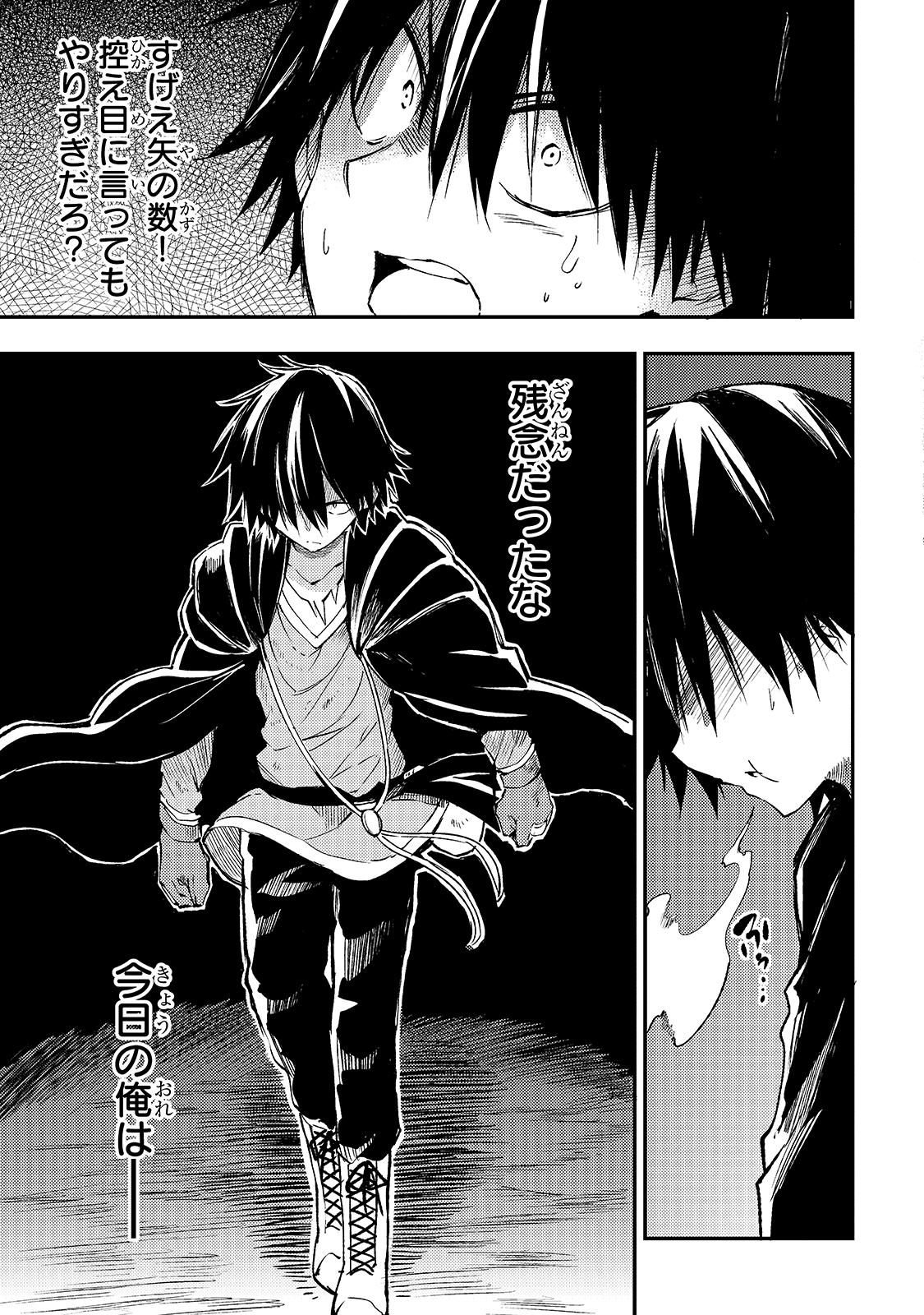 Hitoribocchi no Isekai Hourou - Tsuihousareta F Rank Boukensha wa Koboruto Dake wo Otomo ni Tabi wo suru Chapter 90 11ページ