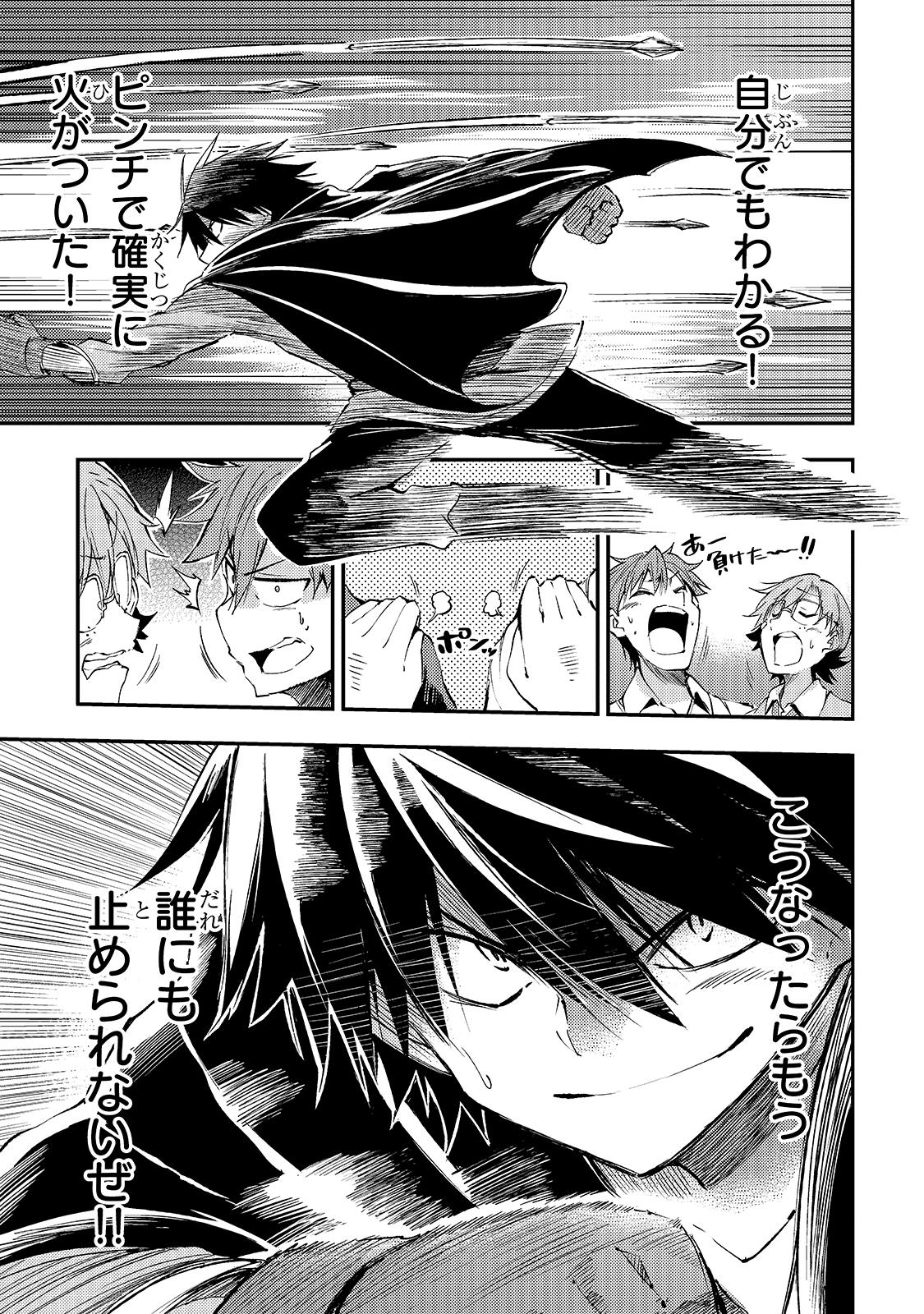 Hitoribocchi no Isekai Hourou - Tsuihousareta F Rank Boukensha wa Koboruto Dake wo Otomo ni Tabi wo suru Chapter 90 13ページ