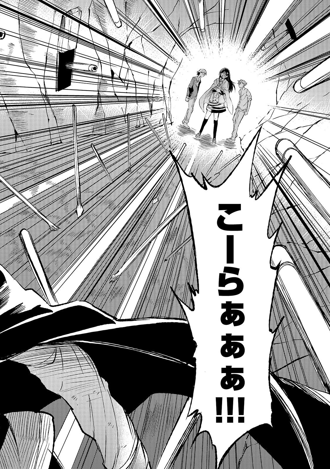 Hitoribocchi no Isekai Hourou - Tsuihousareta F Rank Boukensha wa Koboruto Dake wo Otomo ni Tabi wo suru Chapter 90 14ページ