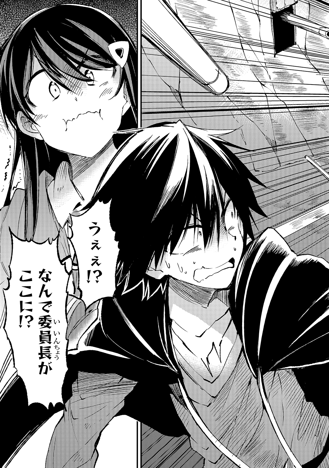 Hitoribocchi no Isekai Hourou - Tsuihousareta F Rank Boukensha wa Koboruto Dake wo Otomo ni Tabi wo suru Chapter 90 15ページ