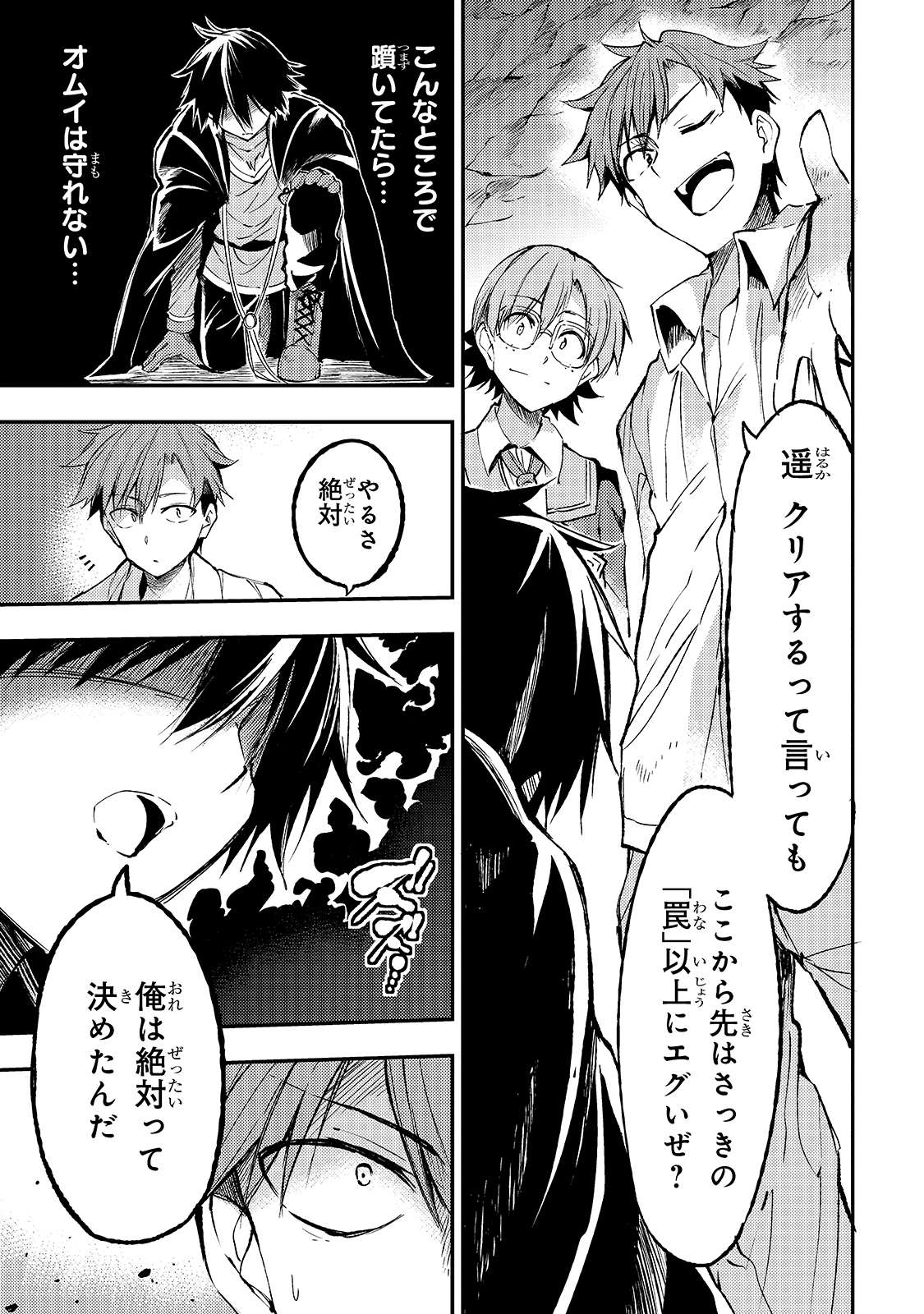 Hitoribocchi no Isekai Hourou - Tsuihousareta F Rank Boukensha wa Koboruto Dake wo Otomo ni Tabi wo suru Chapter 90 3ページ