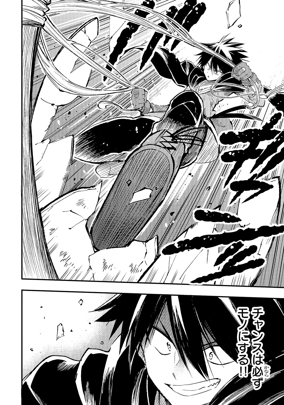 Hitoribocchi no Isekai Hourou - Tsuihousareta F Rank Boukensha wa Koboruto Dake wo Otomo ni Tabi wo suru Chapter 90 8ページ