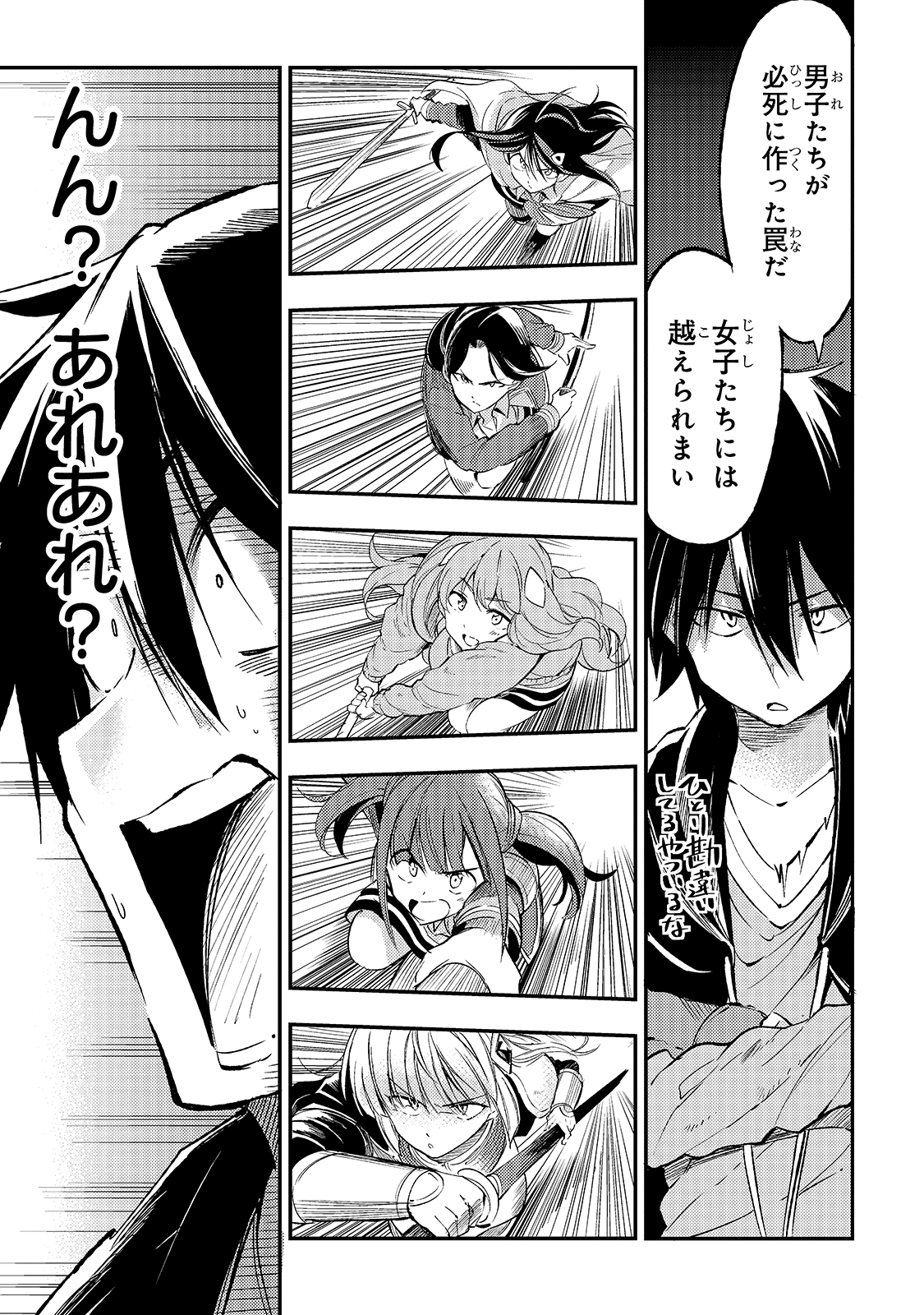 Hitoribocchi no Isekai Hourou - Tsuihousareta F Rank Boukensha wa Koboruto Dake wo Otomo ni Tabi wo suru Chapter 91 11ページ
