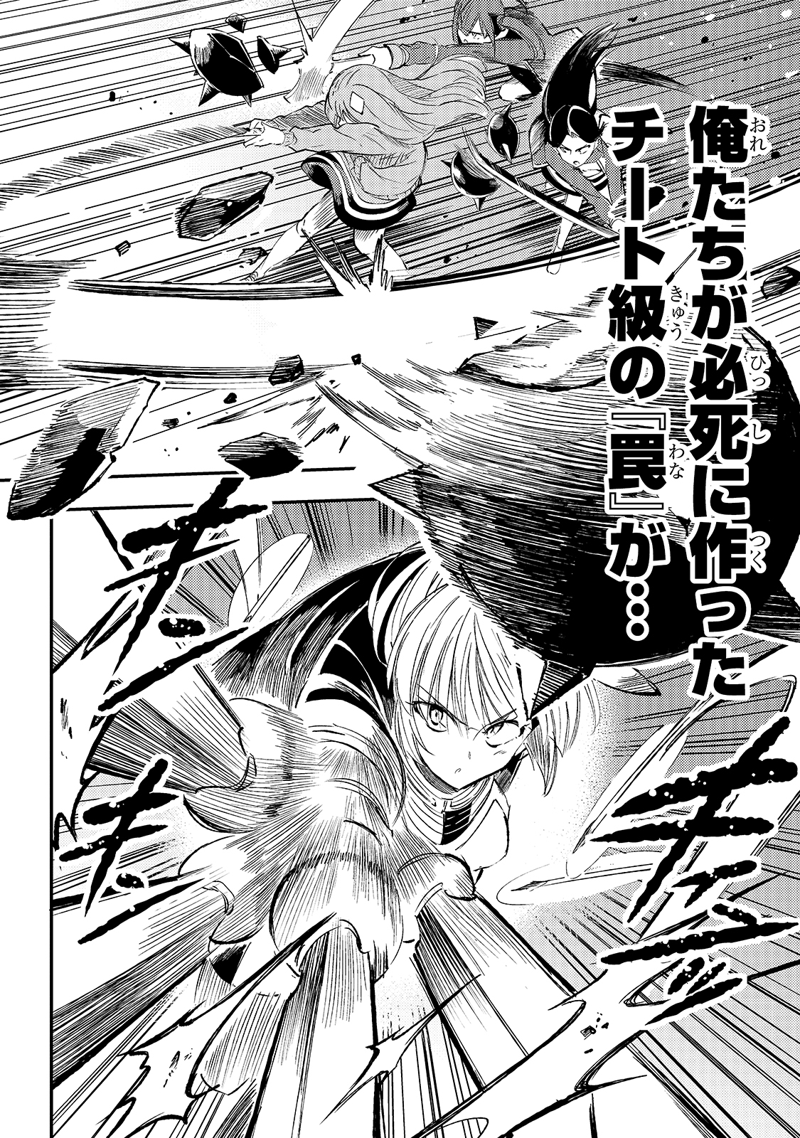 Hitoribocchi no Isekai Hourou - Tsuihousareta F Rank Boukensha wa Koboruto Dake wo Otomo ni Tabi wo suru Chapter 91 12ページ