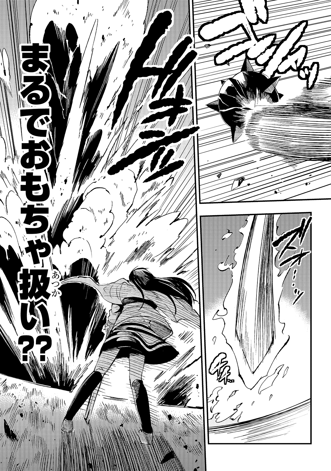 Hitoribocchi no Isekai Hourou - Tsuihousareta F Rank Boukensha wa Koboruto Dake wo Otomo ni Tabi wo suru Chapter 91 13ページ