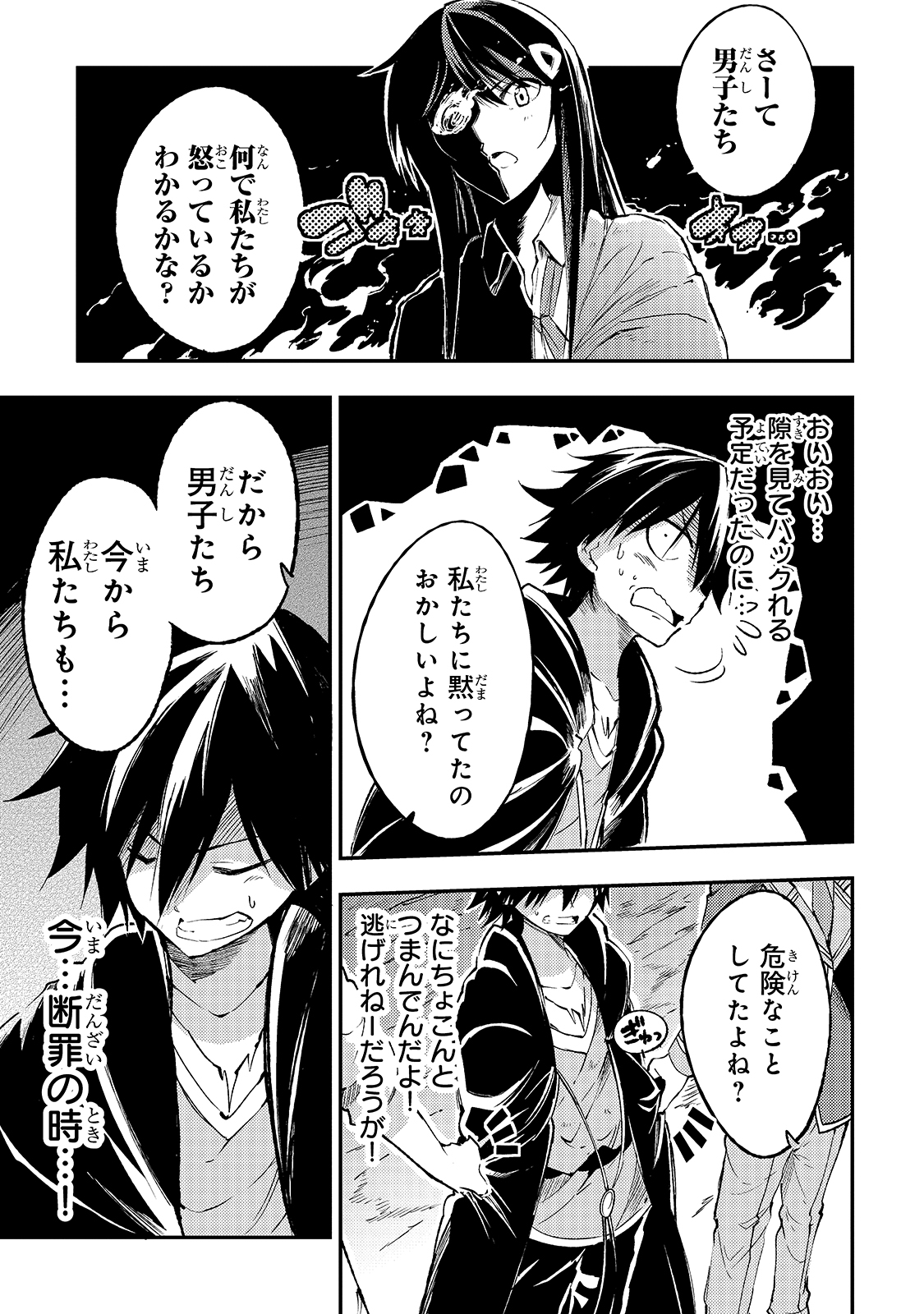 Hitoribocchi no Isekai Hourou - Tsuihousareta F Rank Boukensha wa Koboruto Dake wo Otomo ni Tabi wo suru Chapter 91 5ページ