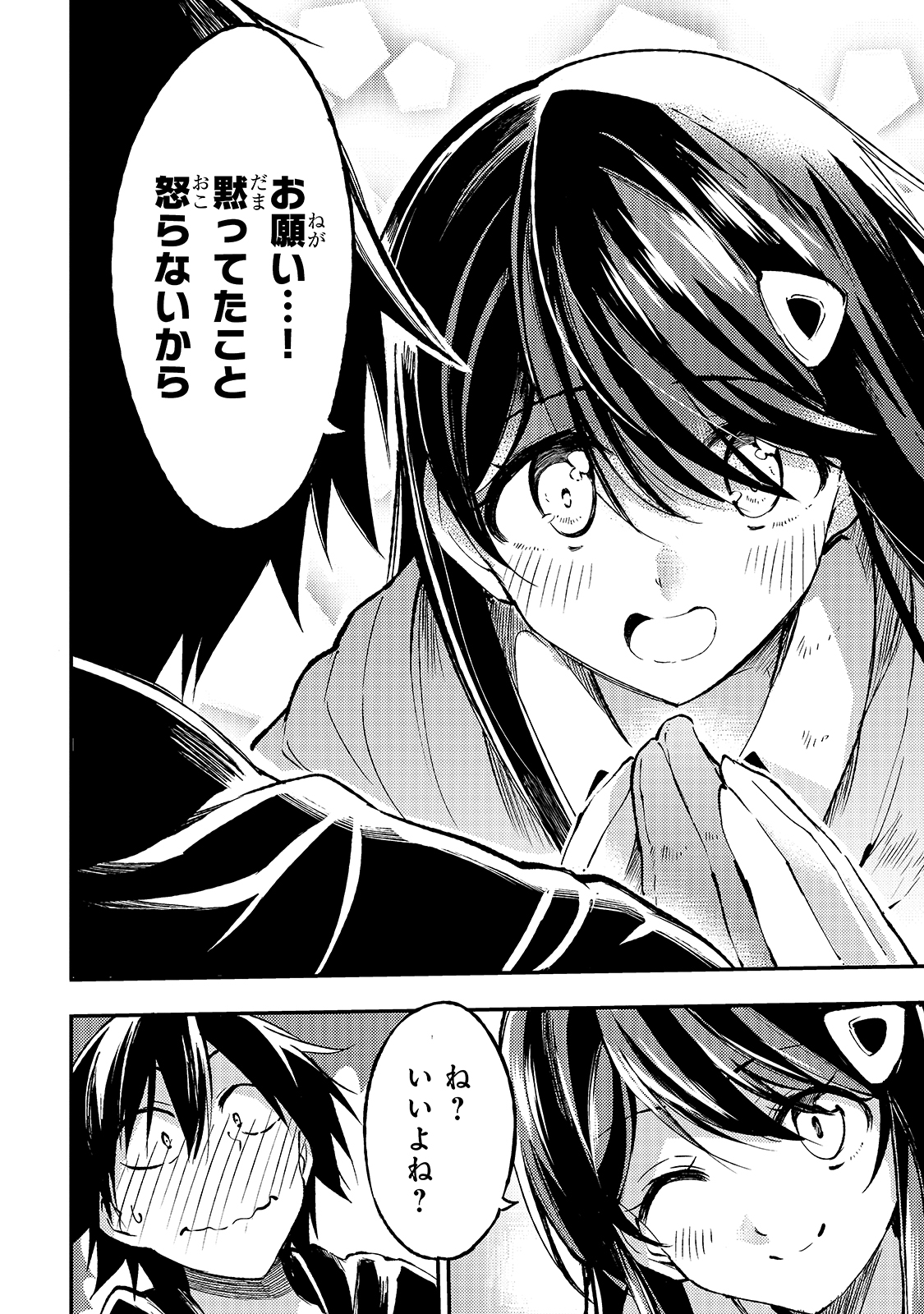 Hitoribocchi no Isekai Hourou - Tsuihousareta F Rank Boukensha wa Koboruto Dake wo Otomo ni Tabi wo suru Chapter 91 8ページ