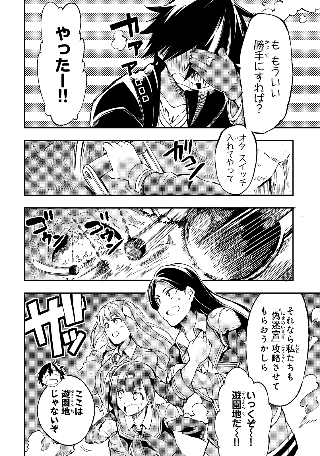Hitoribocchi no Isekai Hourou - Tsuihousareta F Rank Boukensha wa Koboruto Dake wo Otomo ni Tabi wo suru Chapter 91 10ページ