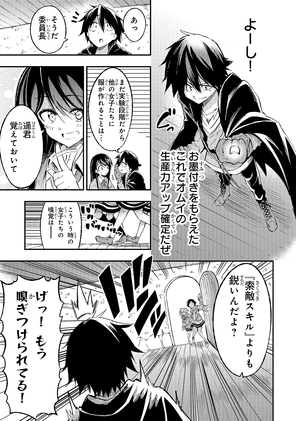 Hitoribocchi no Isekai Hourou - Tsuihousareta F Rank Boukensha wa Koboruto Dake wo Otomo ni Tabi wo suru Chapter 92 15ページ