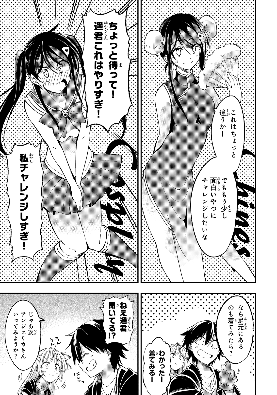Hitoribocchi no Isekai Hourou - Tsuihousareta F Rank Boukensha wa Koboruto Dake wo Otomo ni Tabi wo suru Chapter 92 9ページ