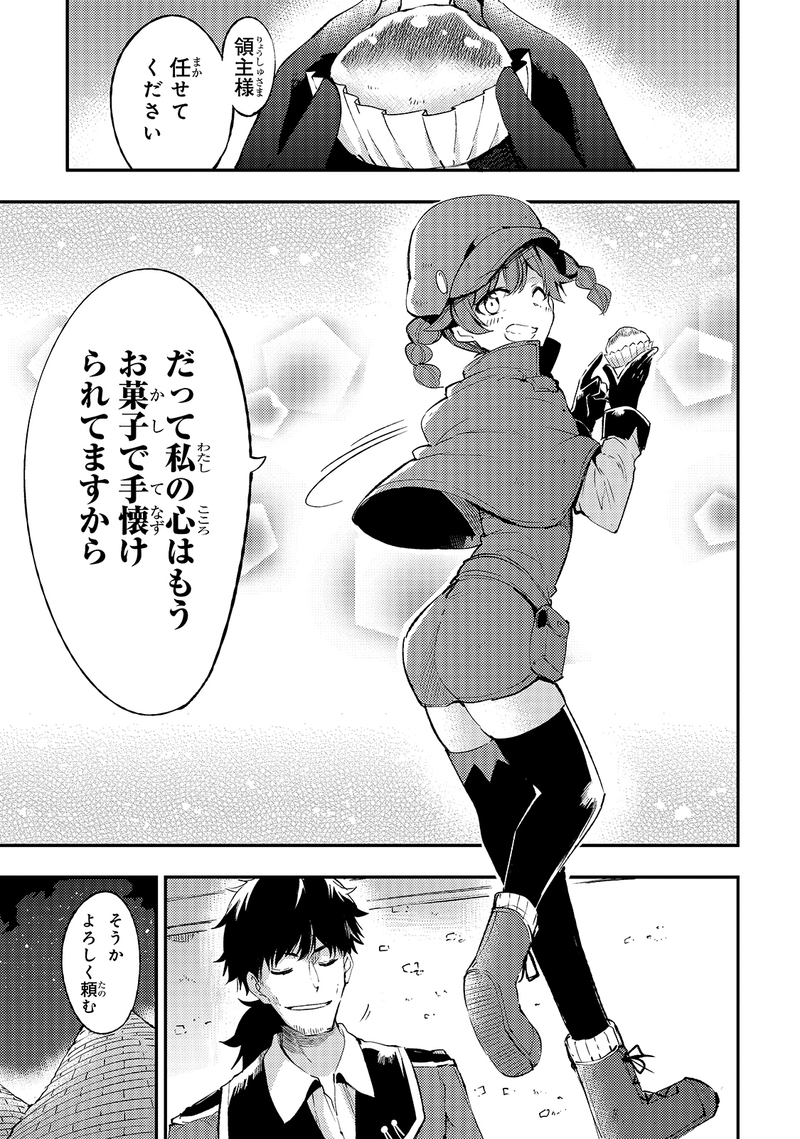 Hitoribocchi no Isekai Hourou - Tsuihousareta F Rank Boukensha wa Koboruto Dake wo Otomo ni Tabi wo suru Chapter 93 15ページ
